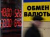 Правила обмена валюты