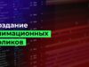 Видеопродакшн Dme Production — что такое анимационные ролики и как они создаются