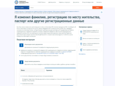 Регистрация ООО: пошаговая инструкция в 2022 году