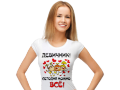 Что написать на футболке: лучшие идеи